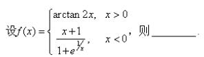 高等数学（上） 超星尔雅答案2024版100分-（版本二）第156张