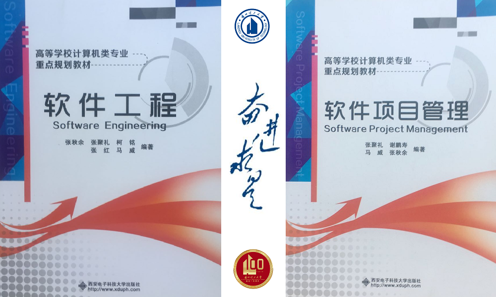 面向对象的软件工程课程封面