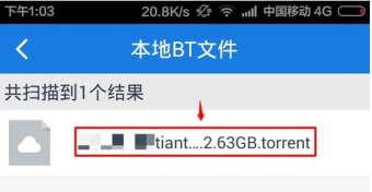 手机百度云打开BT种子的具体操作步骤 手机百度云打开BT种子的具体操作步骤