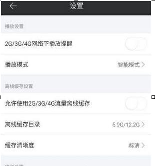 使用芒果TV流量播放模式的具体操作步骤 使用芒果TV流量播放模式的具体操作步骤