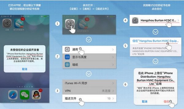 海马苹果助手如何获得权限信用(海马手机助手信任方法) 海马苹果助手如何获得权限信用(海马手机助手信任方法)
