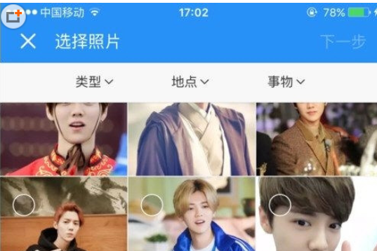 使用时光相册移动照片的图文讲解 使用时光相册移动照片的图文讲解