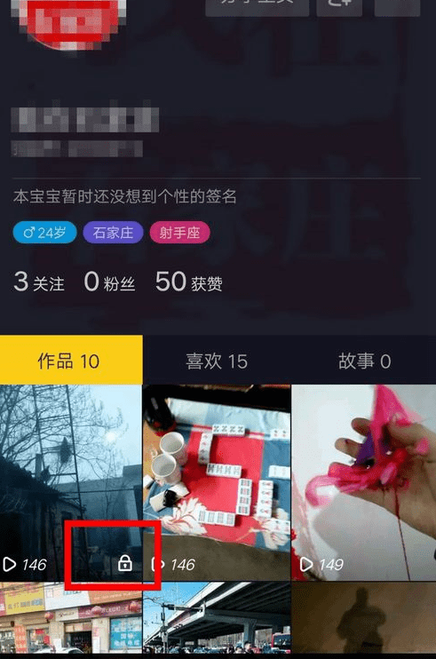 抖音公开私密视频的图文教程 抖音公开私密视频的图文教程