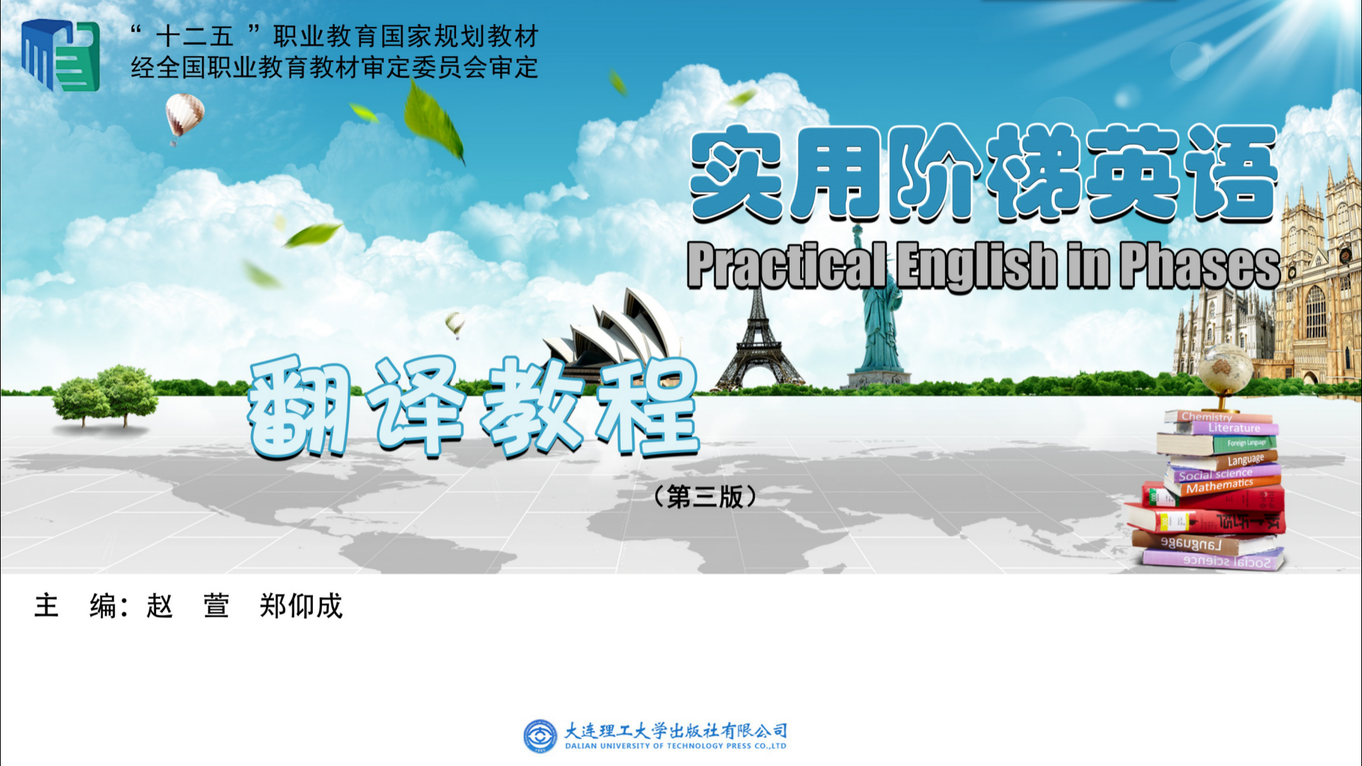 包含学习通咋翻译的词条