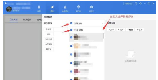 wetool怎么定时发消息(WeTool群发消息或者群发定时消息的详细教程) wetool怎么定时发消息(WeTool群发消息或者群发定时消息的详细教程)