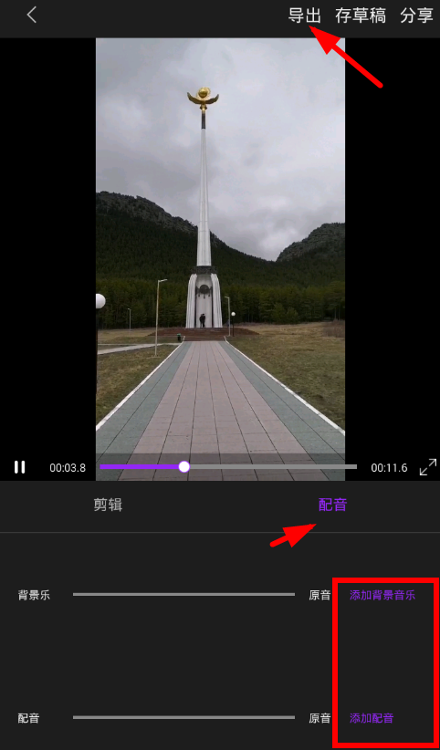 视频剪辑大师使用的详细介绍 视频剪辑大师使用的详细介绍