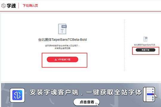 字魂如何下载字体包(字魂将字体打包下载的方法) 字魂如何下载字体包(字魂将字体打包下载的方法)