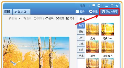 利用美图秀秀把等比例缩小图片的操作方法 利用美图秀秀把等比例缩小图片的操作方法