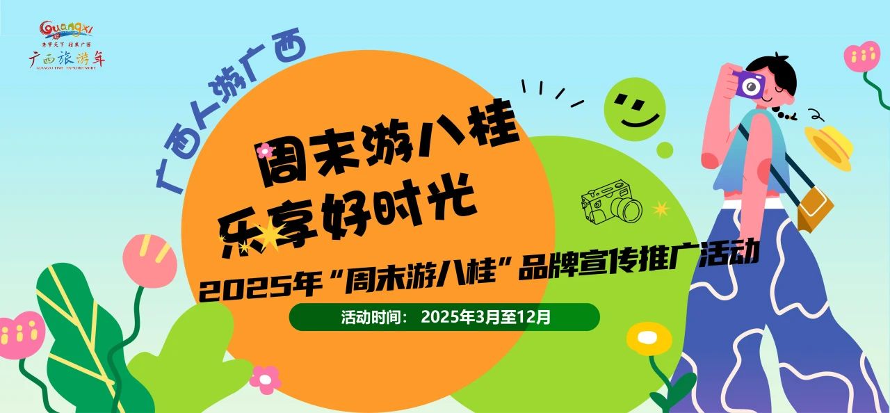 周末游崇左 | 宝藏路线：美食美宿尊享之旅