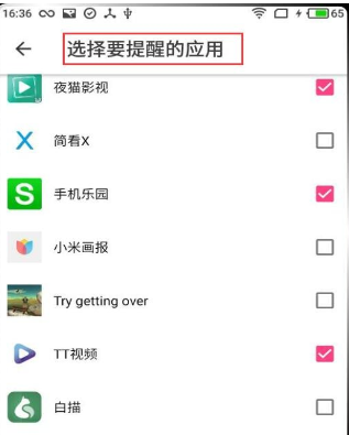 使用边缘闪光APP方法的图文介绍 使用边缘闪光APP方法的图文介绍