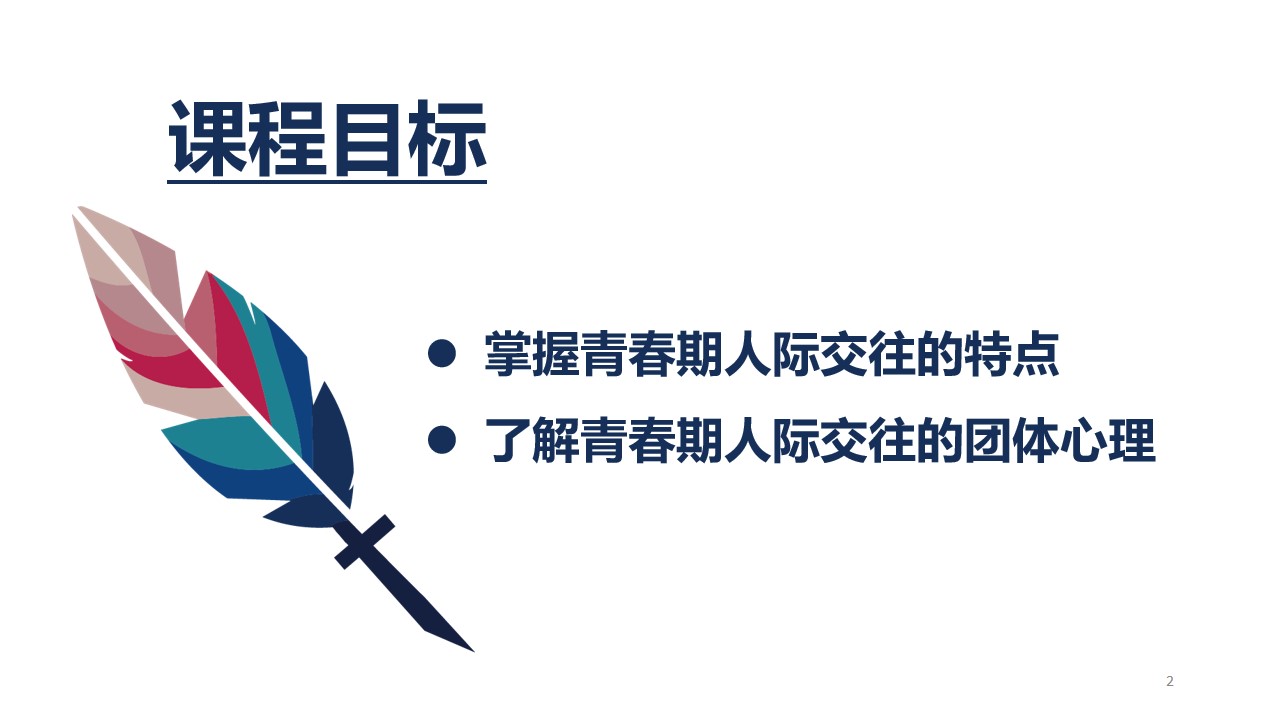 幻灯片2.jpg