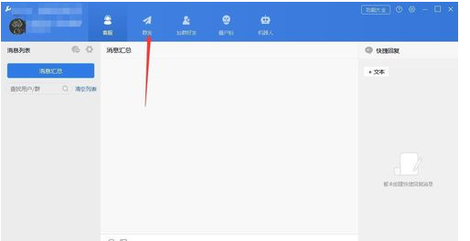 wetool怎么定时发消息(WeTool群发消息或者群发定时消息的详细教程) wetool怎么定时发消息(WeTool群发消息或者群发定时消息的详细教程)