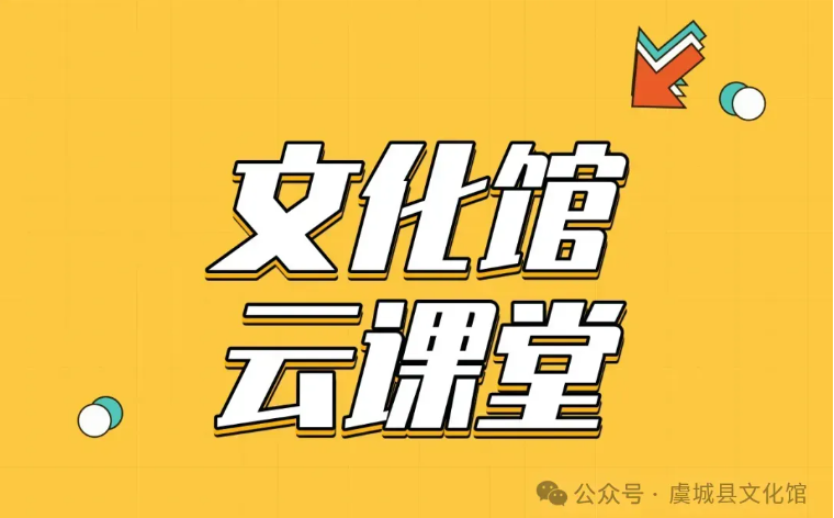 【文化馆云课堂】全民艺术普及课程：《声乐课堂03：歌唱咬字》