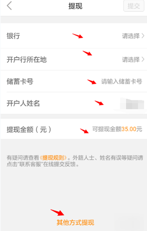 在嘀嗒出行中提现的图文步骤 在嘀嗒出行中提现的图文步骤