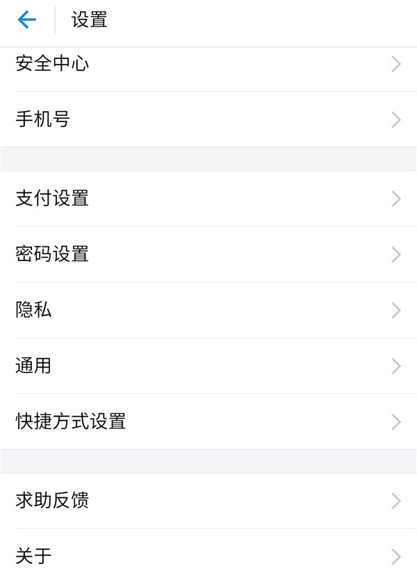 华为畅享8plus使用指纹支付的操作过程 华为畅享8plus使用指纹支付的操作过程