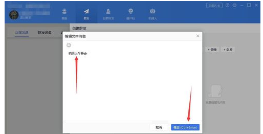 wetool怎么定时发消息(WeTool群发消息或者群发定时消息的详细教程) wetool怎么定时发消息(WeTool群发消息或者群发定时消息的详细教程)