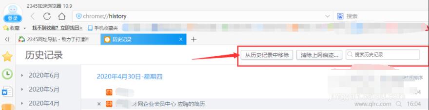 2345加速浏览器如何查看历史记录(2345加速浏览器查看历史记录方法) 2345加速浏览器如何查看历史记录(2345加速浏览器查看历史记录方法)