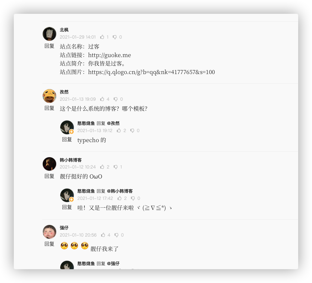 Typecho 修改评论gravatar 头像地址 烧鱼blog 初中生的日常生活 Typecho 修改评论gravatar 头像地址 烧鱼blog 初中生的日常生活