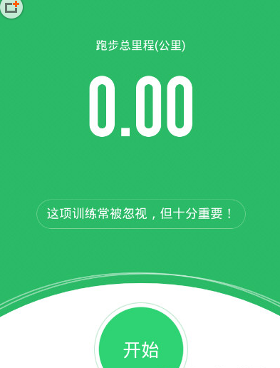 把咕咚运动分享到微信的详细步骤 把咕咚运动分享到微信的详细步骤
