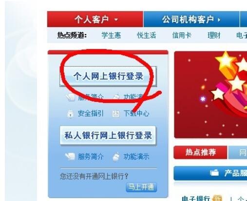 中国建设银行个人网上银行如何转账(中国建设银行个人网上银行转账方法) 中国建设银行个人网上银行如何转账(中国建设银行个人网上银行转账方法)