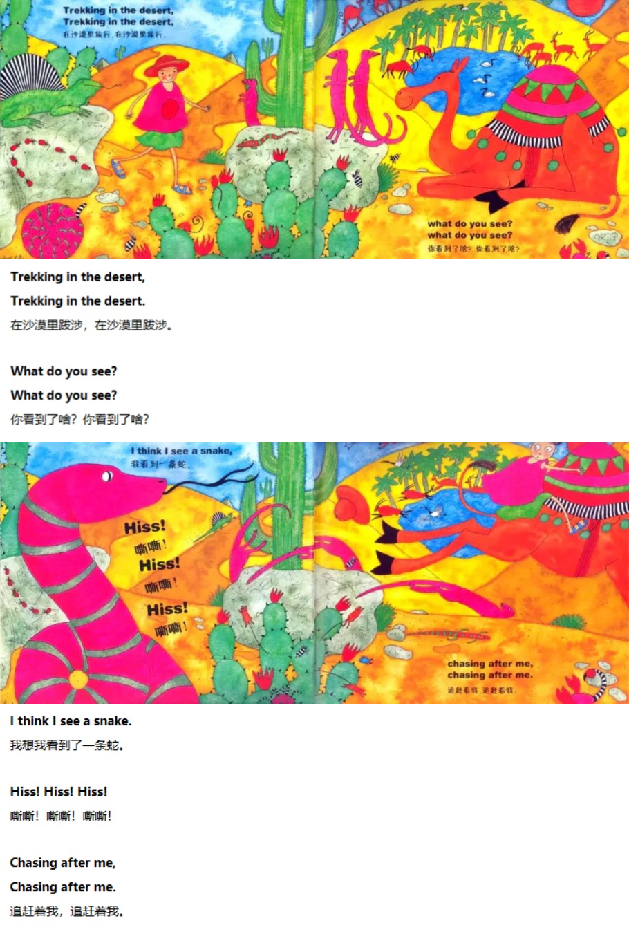 《Walking Through The Jungle》穿过丛林05.jpg