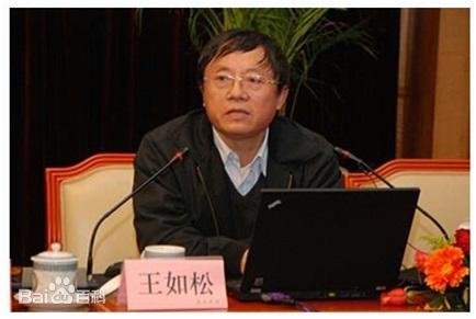 王如松.jpg