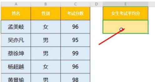 excel中AVERAGEIF函数如何使用(excel中AVERAGEIF函数的使用教程) excel中AVERAGEIF函数如何使用(excel中AVERAGEIF函数的使用教程)