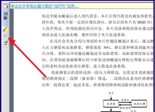 cajviewer左侧目录怎么显示(cajviewer显示目录方法) cajviewer左侧目录怎么显示(cajviewer显示目录方法)