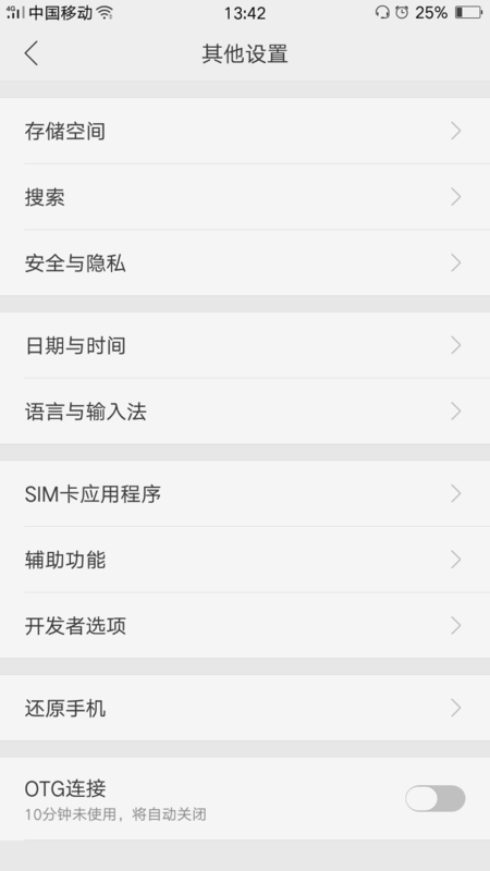 oppoa3更改系统时间的简单教程 oppoa3更改系统时间的简单教程