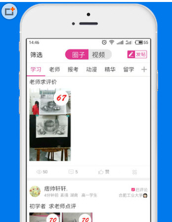 在美术宝APP中删除帖子的图文教程 在美术宝APP中删除帖子的图文教程