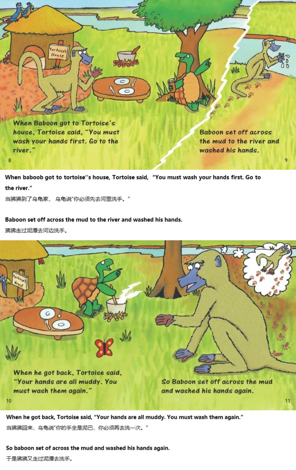 《The Tortoise and the Baboon》乌龟和狒狒04.jpg