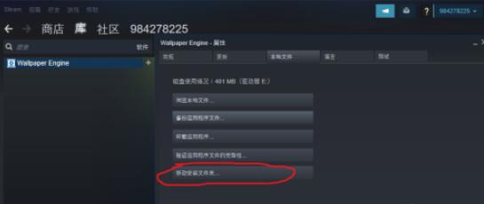 wallpaper(engine如何更改壁纸下载的位置 wallpaper engine更改壁纸下载的位置方法) wallpaper(engine如何更改壁纸下载的位置 wallpaper engine更改壁纸下载的位置方法)