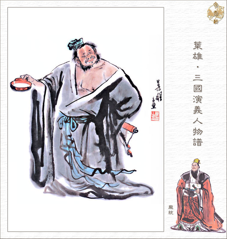逖什么闻成语_成语故事手抄报(3)