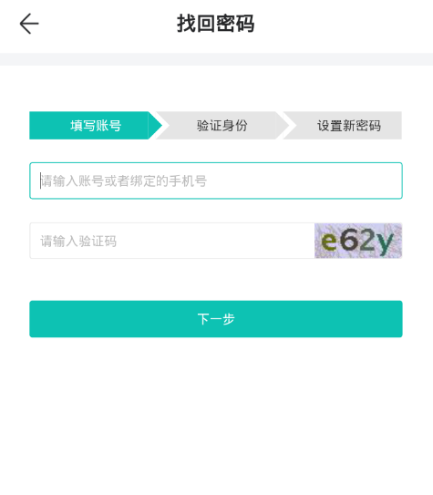 智学网找回学生密码的详细步骤 智学网找回学生密码的详细步骤