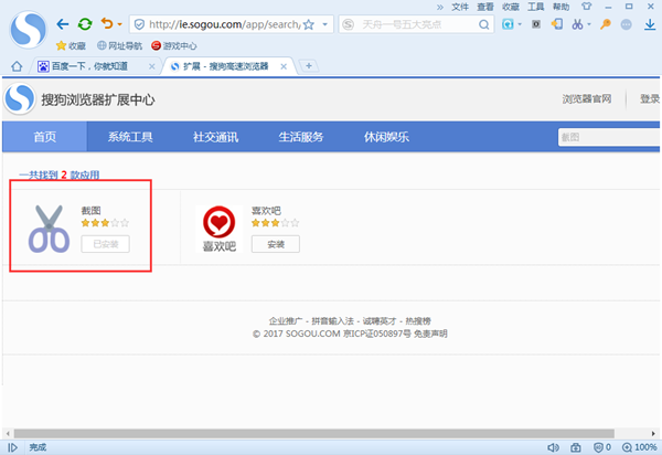 在搜狗浏览器中使用截图工具的具体操作步骤 在搜狗浏览器中使用截图工具的具体操作步骤