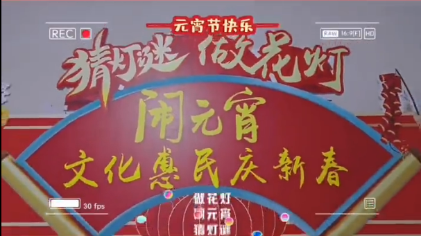 活动预告 | 猜灯谜、做花灯、欢欢喜喜闹元宵