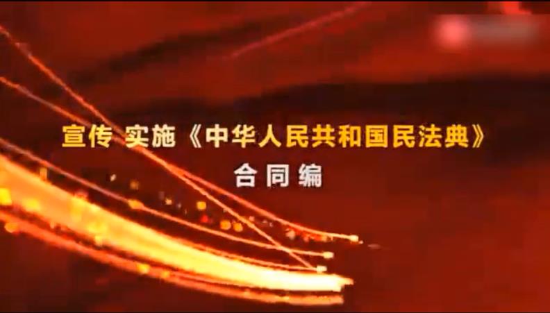 合同法原理与实务课程封面