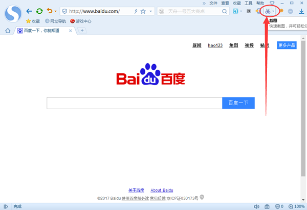 在搜狗浏览器中使用截图工具的具体操作步骤 在搜狗浏览器中使用截图工具的具体操作步骤