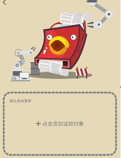 使用即刻APP开启专栏主题的图文详解 使用即刻APP开启专栏主题的图文详解