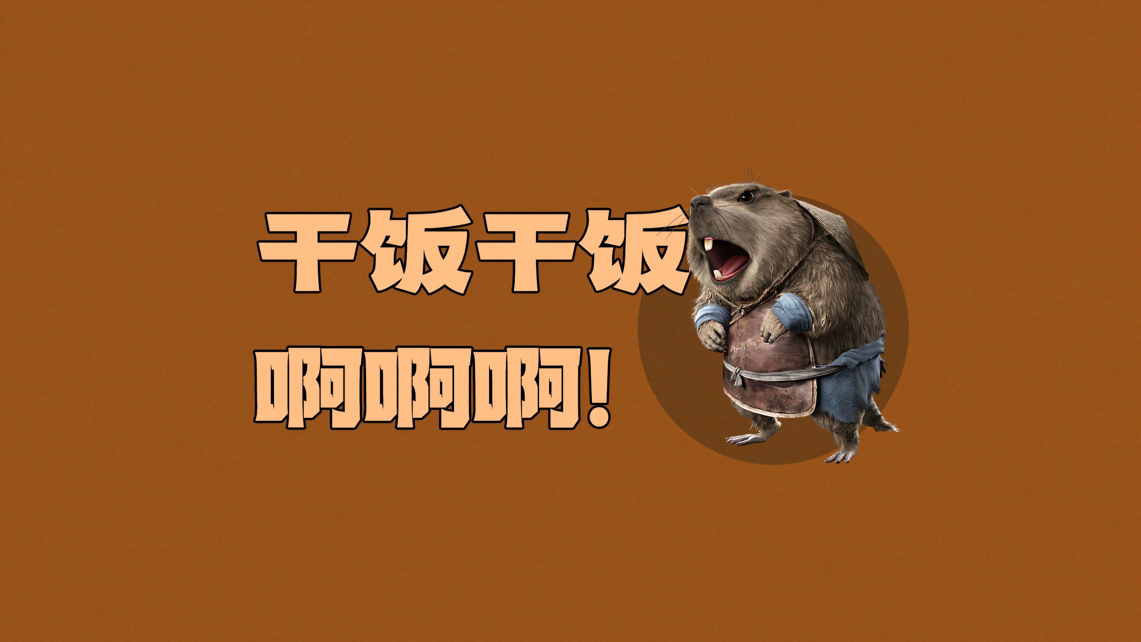 彼岸图网壁纸 #4209
