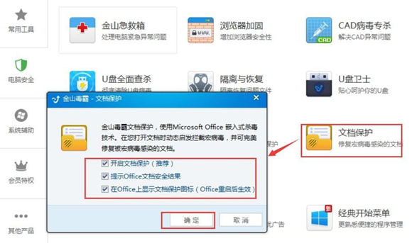 在Win10中防御勒索病毒的图文教程 在Win10中防御勒索病毒的图文教程