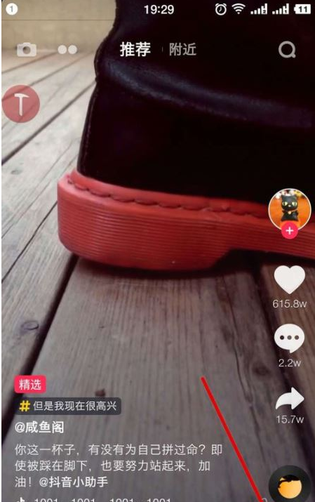 教你抖音视频绑定新浪微博的具体操作步骤 教你抖音视频绑定新浪微博的具体操作步骤