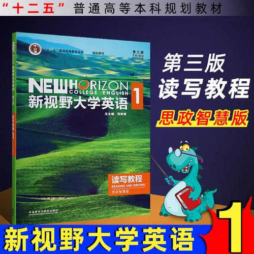 大学英语1课程封面