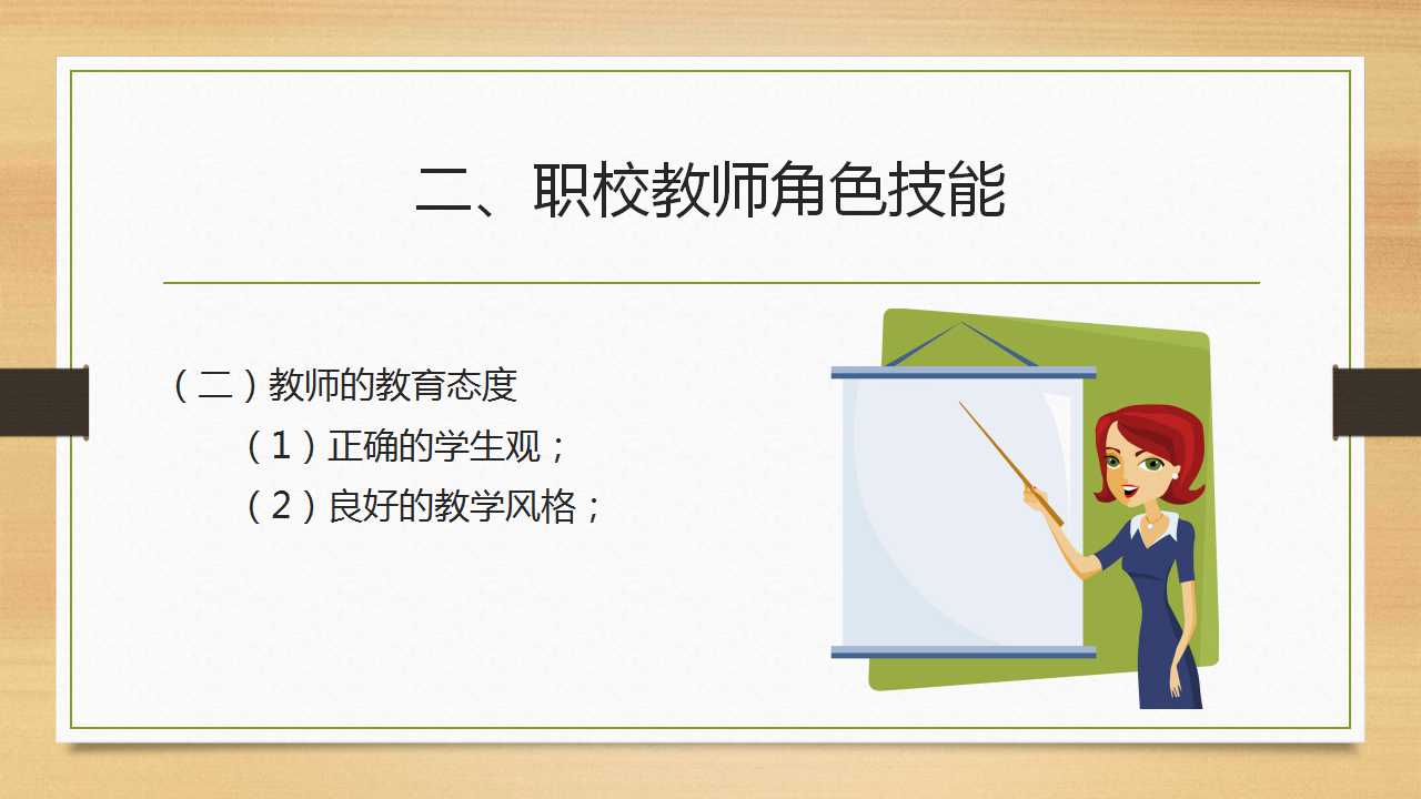 幻灯片6.jpg