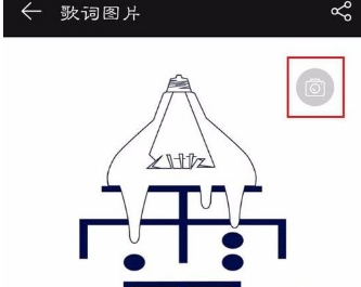 在网易云音乐中制作海报歌词的详细步骤 在网易云音乐中制作海报歌词的详细步骤