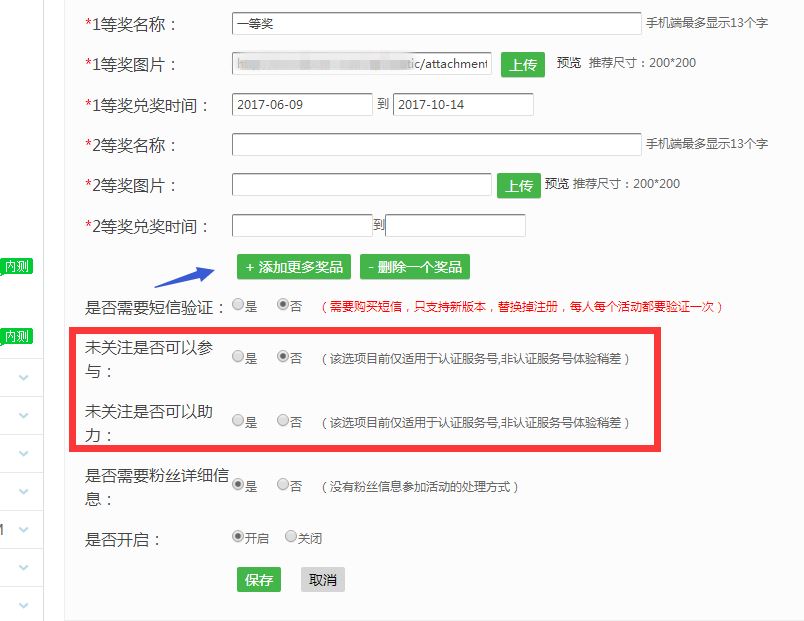 微信公众号砍价活动及助力活动的详细制作方法 微信公众号砍价活动及助力活动的详细制作方法