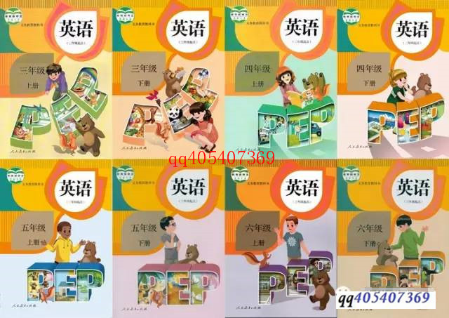 3年级上册pep英语