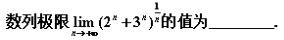 高等数学（上） 超星尔雅答案2024版100分-（版本二）第131张