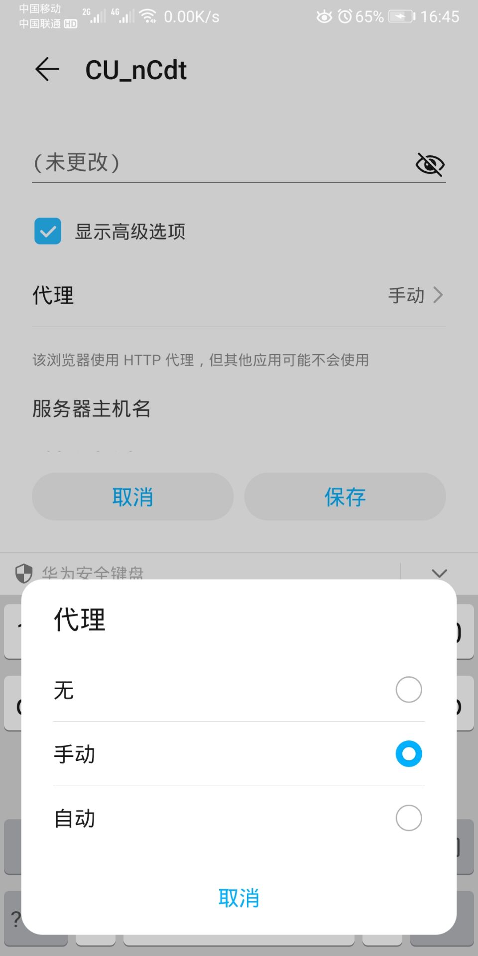 fiddler软件抓包工具超详细配置方法