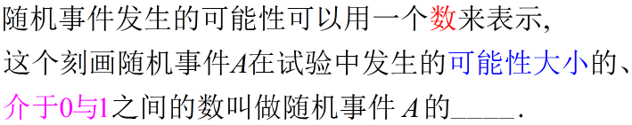 8概率.png